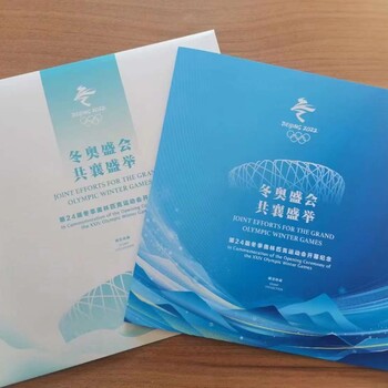 2022年北京开幕式邮票册