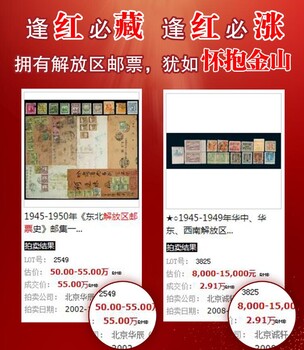 红色题材《红色邮王》历经时代沧桑，铸就稀世之宝！