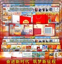 2022《筑夢兩會》珍郵共80格涵蓋12大板塊