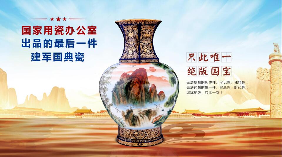 创作大师:中国工艺美术大师 王锡良 中国陶瓷设计艺术大师 王采产品