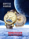 逐夢(mèng)航天紀(jì)念手表316L精鋼表殼藍(lán)寶石抗磨鏡面