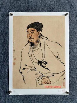 李斛之子李凡先生“亲笔签名”版画《关汉卿像》