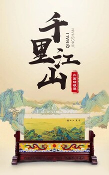 刘永森、王习三联袂《千里江山》内画珐琅屏景泰蓝