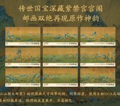 中国邮政《千里江山图大邮票》5.3米长卷收藏价值解析