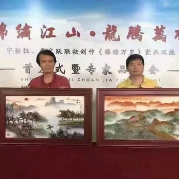 宁勤征、李文跃联手打造南京工美出品《锦绣万里》瓷画双绝