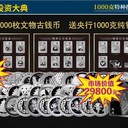 國寶財富投資大典1000克特種投資銀幣