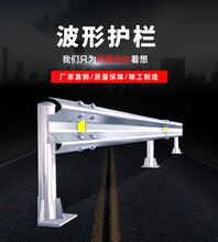 高速公路护栏二三波波形护栏板公路护栏乡村道路双波护栏板