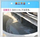 深圳环氧树脂灌浆料施工方法施工步骤