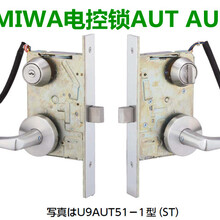 日本MIWAU9AUT50-1执手分体不锈钢AUT通用日式电控锁智能门禁图片