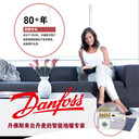 地暖安裝深圳電地暖安裝丹佛斯電地暖安全熱轉(zhuǎn)化率高