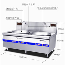 鹰飞凌双眼电磁大锅灶食堂电炒锅大功率商用电磁大锅灶