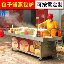 广东东莞商用蒸包炉售卖台早餐店燃气三孔蒸包炉设备