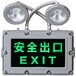 防爆应急灯LED防爆安全出口消防疏散指示灯加油站防爆低压应急灯
