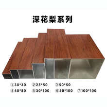 现货木纹色铝方管橡木纹四方管隔断铝扁通天花铝型材铝封盖