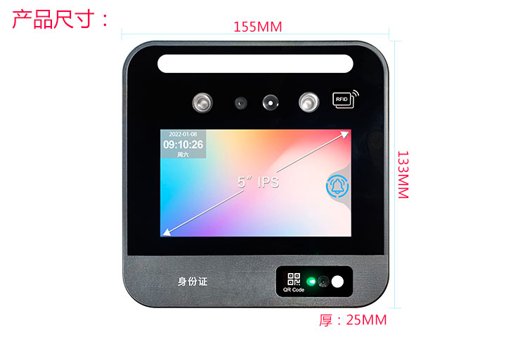身份证核酸仪size.jpg