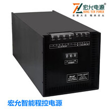上海宏允智能程控电源模块30-6000W系列