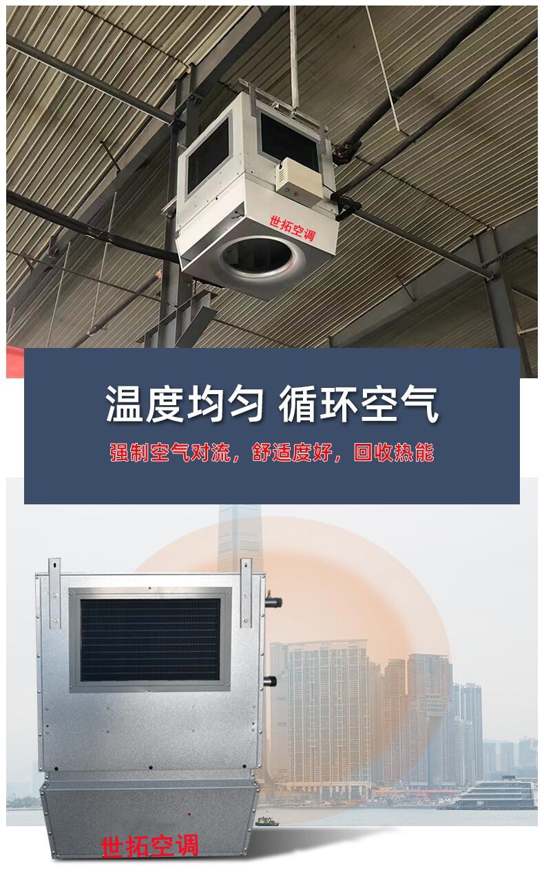 高大空間采暖機(jī)組廠家