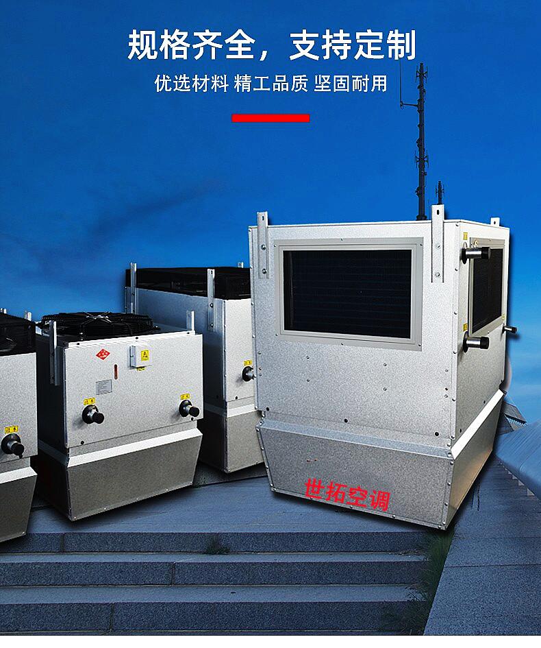 高大空間冷暖機(jī)組廠家