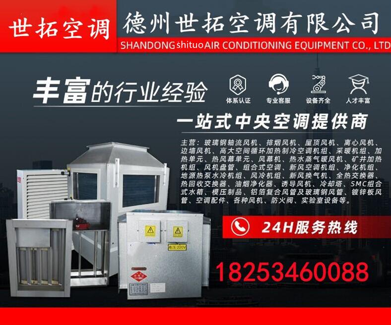 工業(yè)暖風機廠家