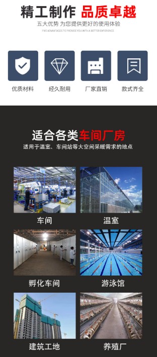 工業(yè)純電加熱暖風機廠家