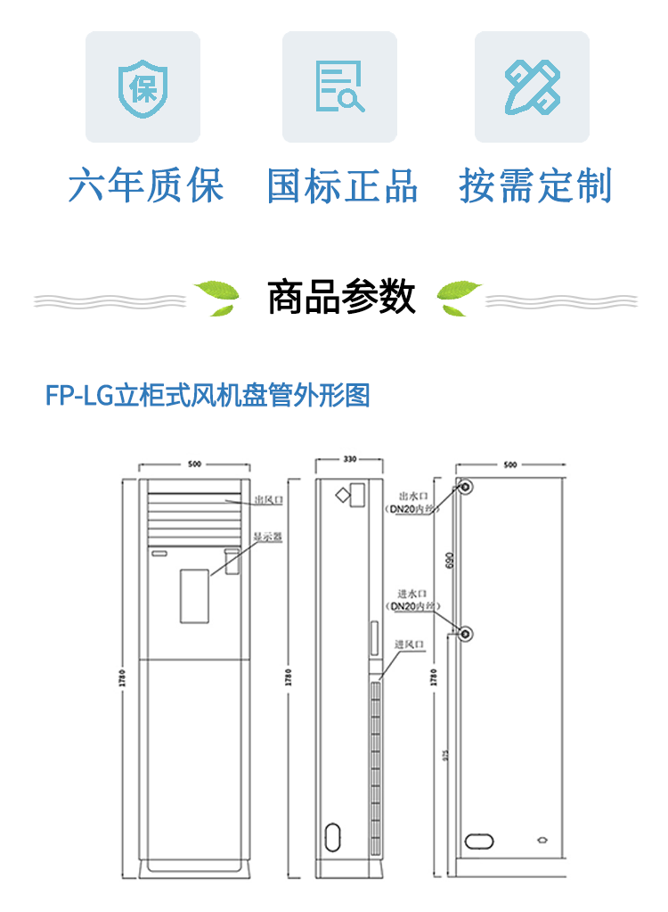 立柜式风机盘管系统图