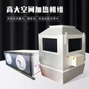 高大空間循環(huán)制熱空調(diào)機(jī)組性能穩(wěn)定大風(fēng)量車間工廠降溫制暖設(shè)備