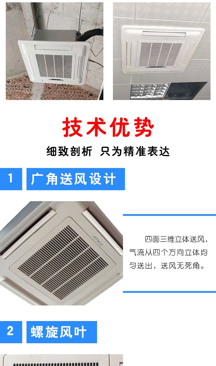 卡式風機盤管安裝