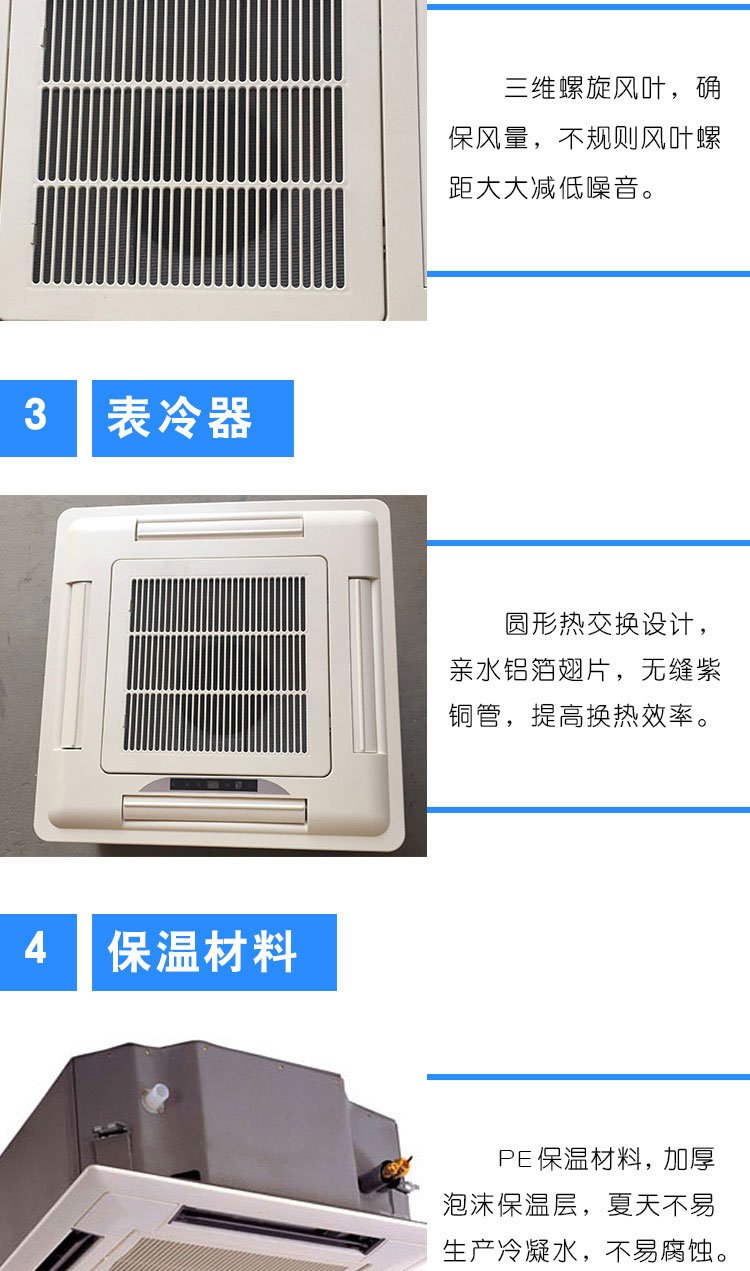 卡式風機盤管優(yōu)勢