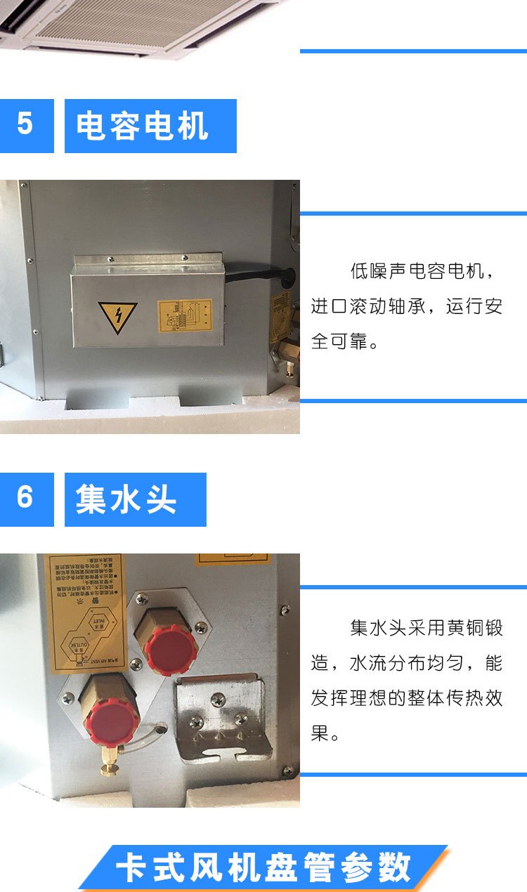 卡式風機盤管