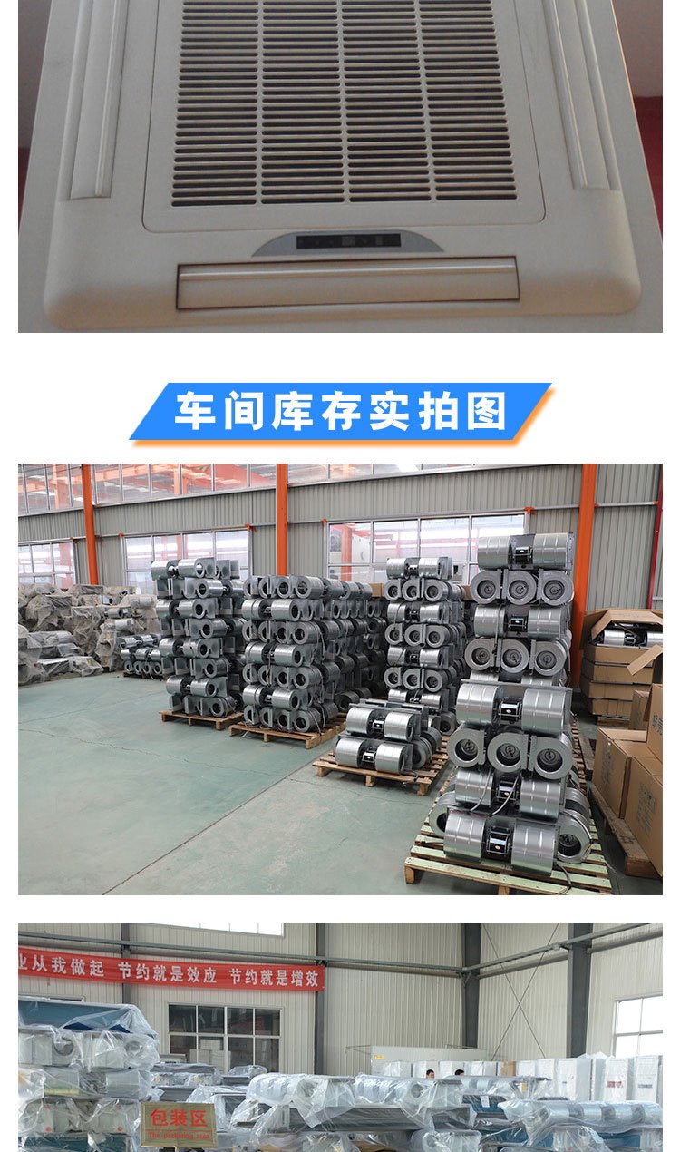 卡式風機盤管實物圖
