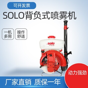 SOLO404喷壶喷水壶手动气压式园艺喷雾器喷药浇水