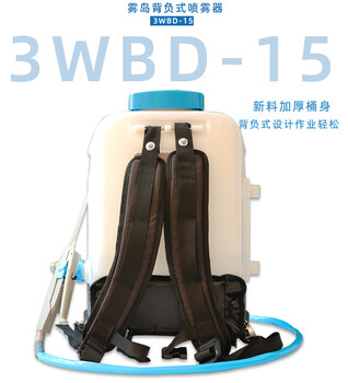 3WBD-15常量雾岛电动喷雾器背负式便携充电式喷雾器