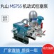 丸山MS755打藥泵機動式柱塞泵水泵