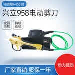 兴立958型电动剪刀兴立电动果树修枝剪充电3公分大力剪园艺剪