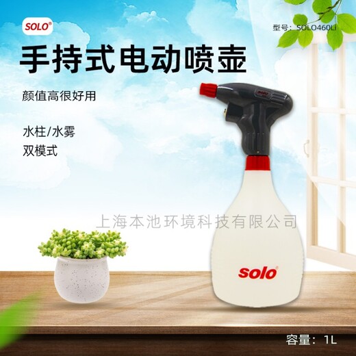 SOLO460Li喷水壶手持式电动喷壶园艺浇花家用消毒小型喷雾机器1L