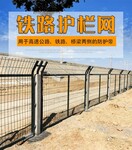 生产销售铁路护栏网铁路水泥柱防护网隔离栅