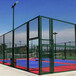 绵阳运动主体公园篮球场围网篮球场勾花护栏网球场防护围栏