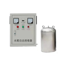 内置式水箱自洁消毒器