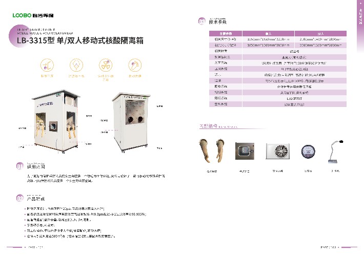 核酸彩页.jpg