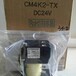 CM4K2-TXDC24V电磁接触器日本KYORITSU共立继器株式会社
