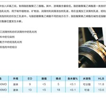 广州享美化工油酸聚氧乙烯酯厂家PEG400MO纺织润滑乳化剂图片