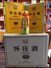 怀庄酒