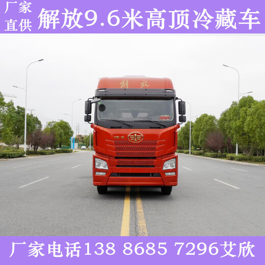 解放JH6高顶双卧冷藏车