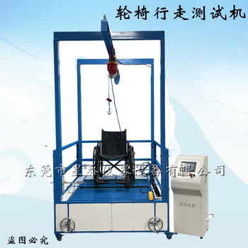 輪椅車靜態(tài)強度試驗機輪椅靜態(tài)強度試驗機
