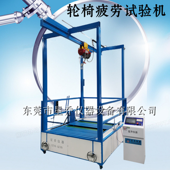 轮椅车静态强度试验机轮椅静态强度试验机