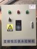 金田恒壓供水水泵變頻柜變頻控制箱BH386/BH388