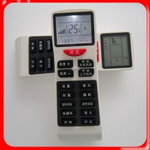 取暖家用暖风机遥控器