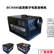 户外露天流动高清数字电影放映机BCN500内置点歌系统功放
