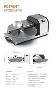 山崎切菜机FC370MT山崎圆盘式切碎机多功能斩拌机切馅机