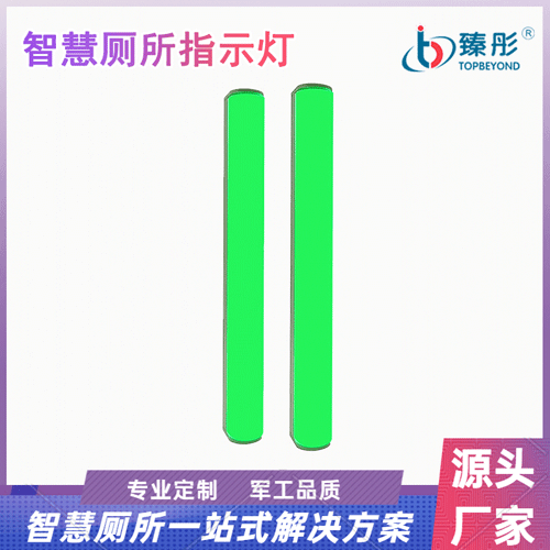 小款指示灯.png